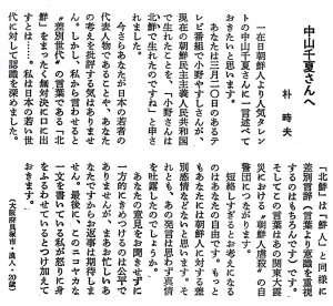 『朝日ジャーナル』1973年4月13日号