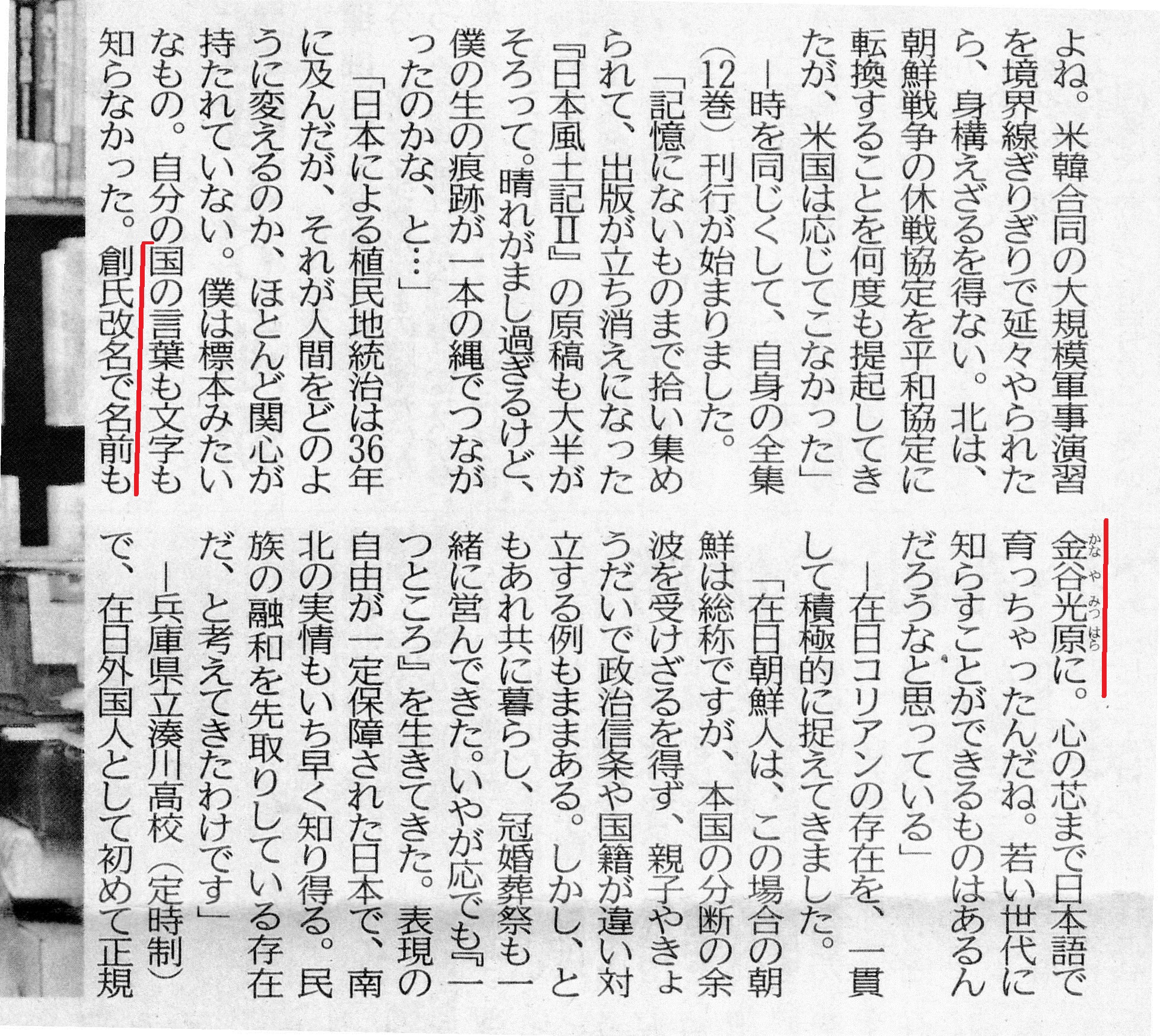神戸新聞2018年5月27日　朝刊　第7面